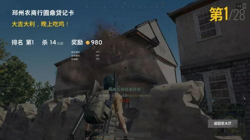 瓜婆娘的视频吃鸡,趣味横生游戏瞬间走红