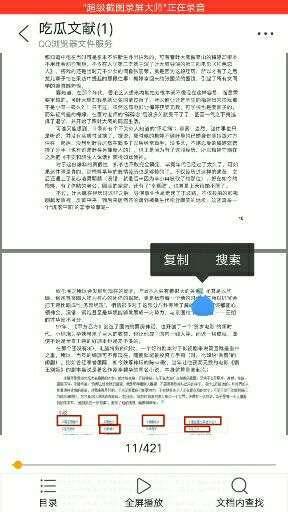 421吃瓜最新视频,揭秘最新视频背后的惊人真相