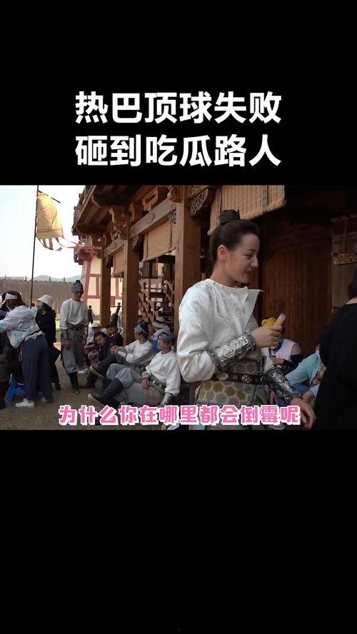 正能量吃瓜路人视频大全,路人视频里的欢乐时光