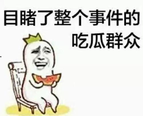 带你吃瓜ovo视频