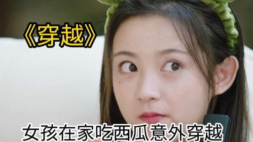 日照吃瓜少女视频,一场夏日里的欢乐盛宴